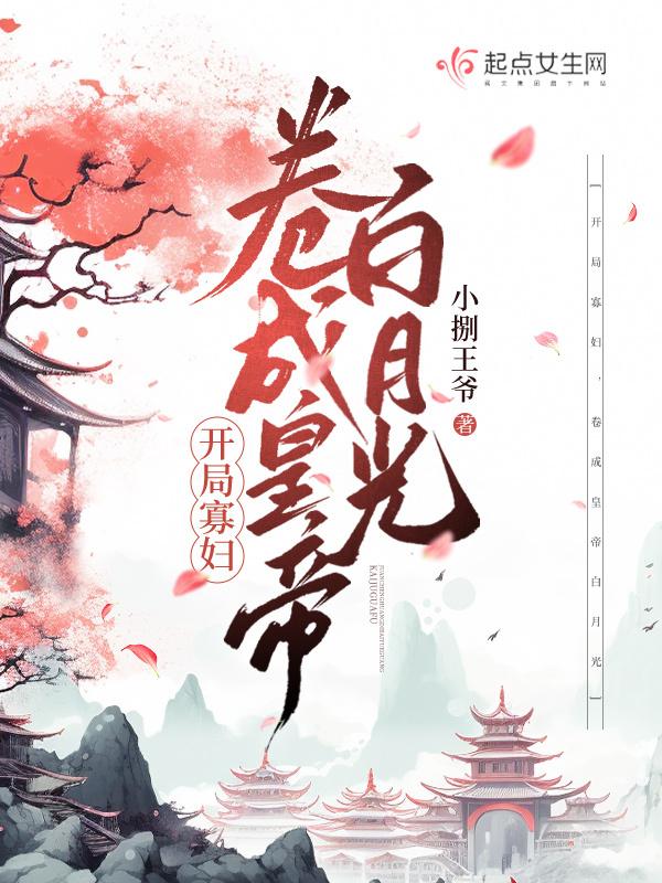 开局娶了黑寡妇