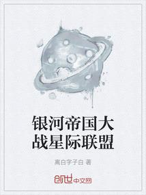 星球大战银河帝国有哪些战舰