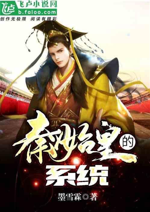 秦始皇设备