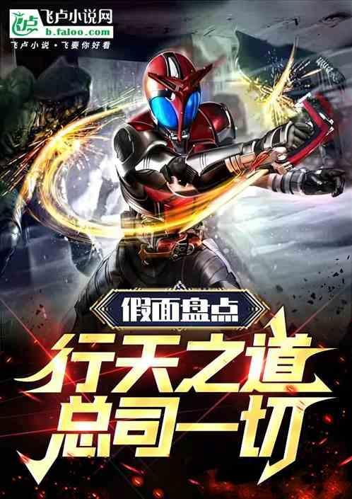 行天之道总司一切日语怎么说
