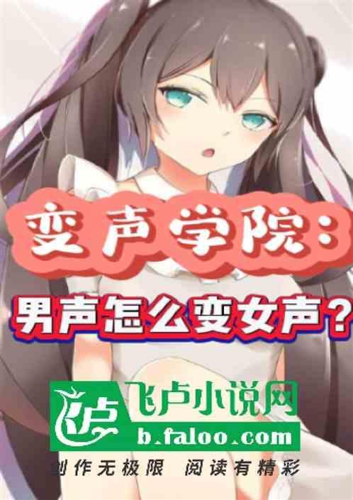变声专家