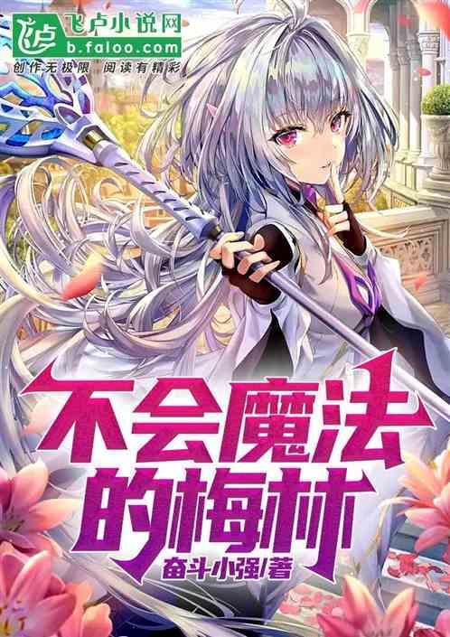 魔法师梅林长什么样