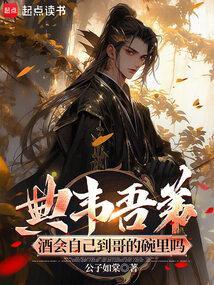 三国我二弟天下无敌