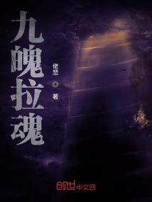魂魄九天更新