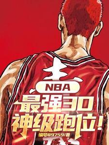 nba现役最好的3d球员