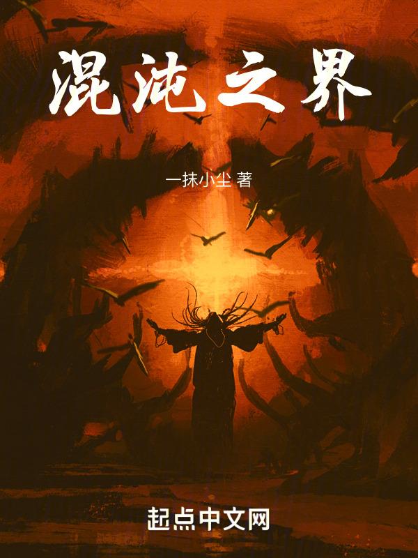混沌之界玉属于什么档次