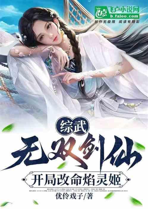 武侠开局获得无双剑匣