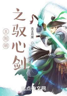 王阳明的剑