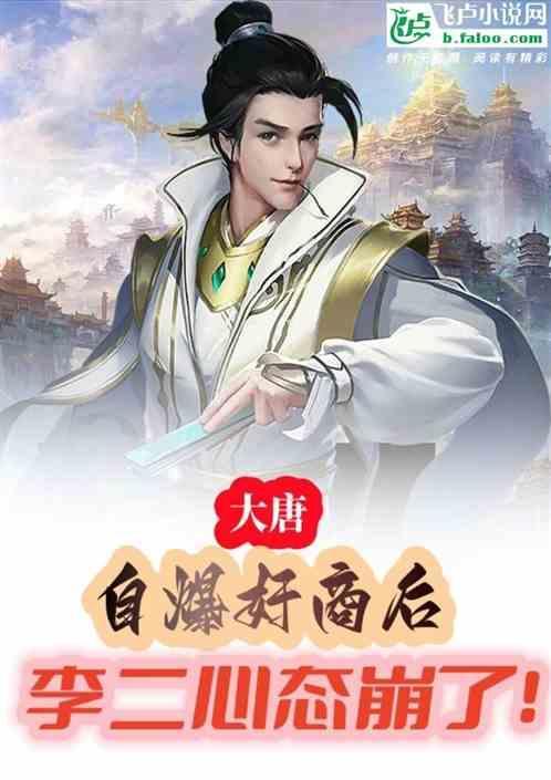 我的身份曝光了