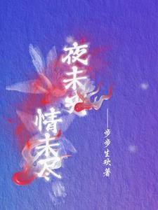 双重人格无限全文阅读