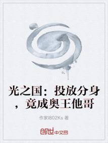 播放光之国里面的奥特曼