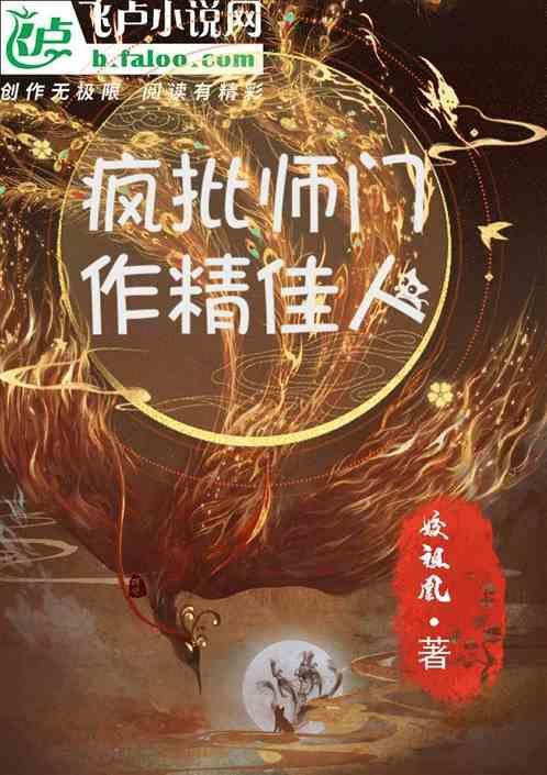 疯批攻师徒