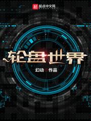 末日轮盘类似