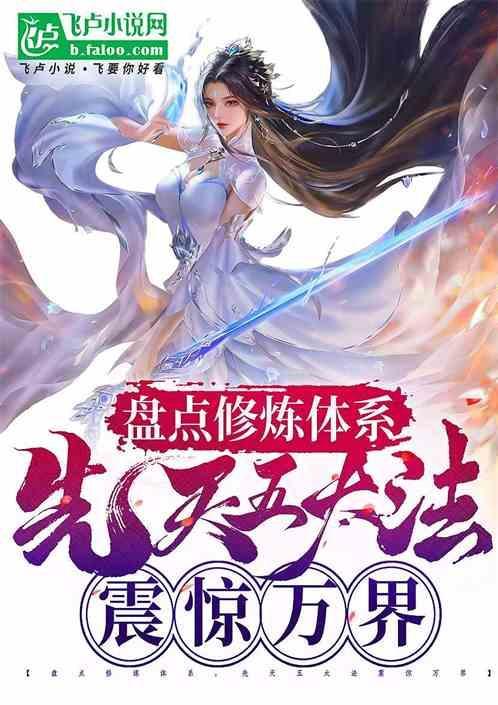 先天五太后天五太混元洪元