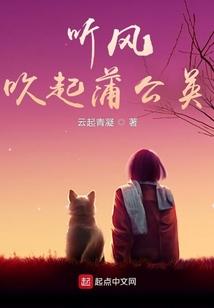 风吹过蒲公英的声音