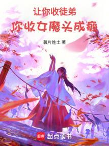 收你为徒什么意思