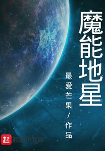 魔改地星123