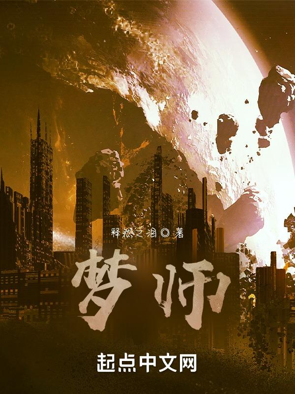 萌师在上漫画免费下拉式全集