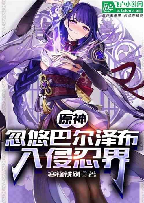 原神巴尔泽布和巴尔