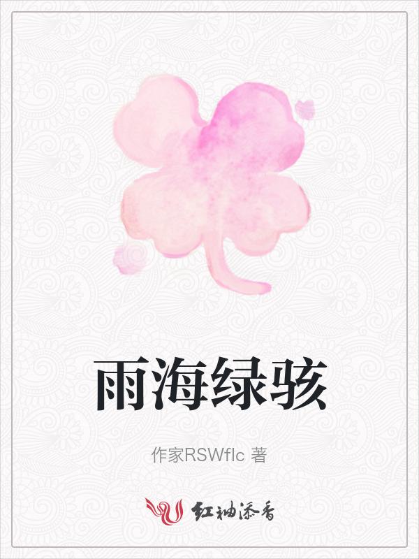雨海什么意思