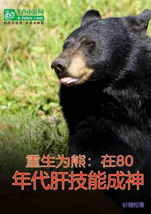 重生80年代当自强
