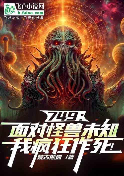 怪兽未解之谜视频大全