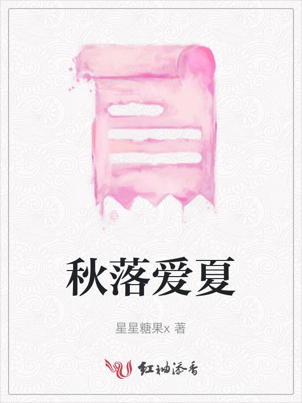 欲与君共赏秋
