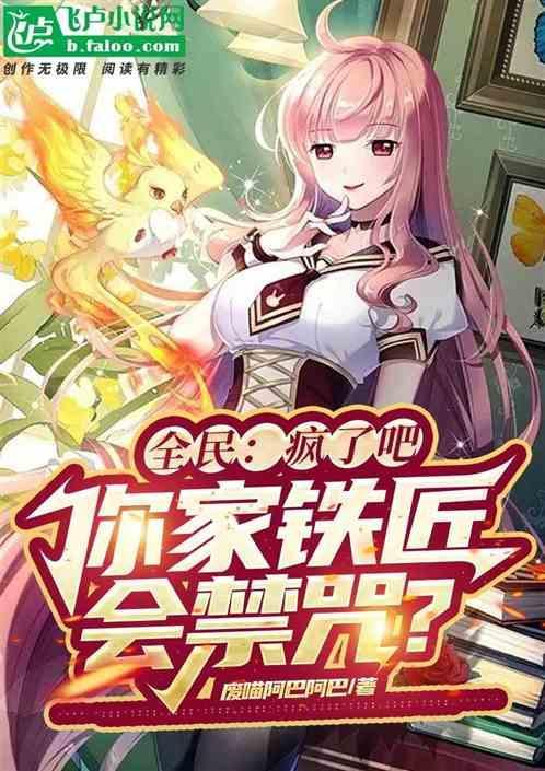铁匠怕啥