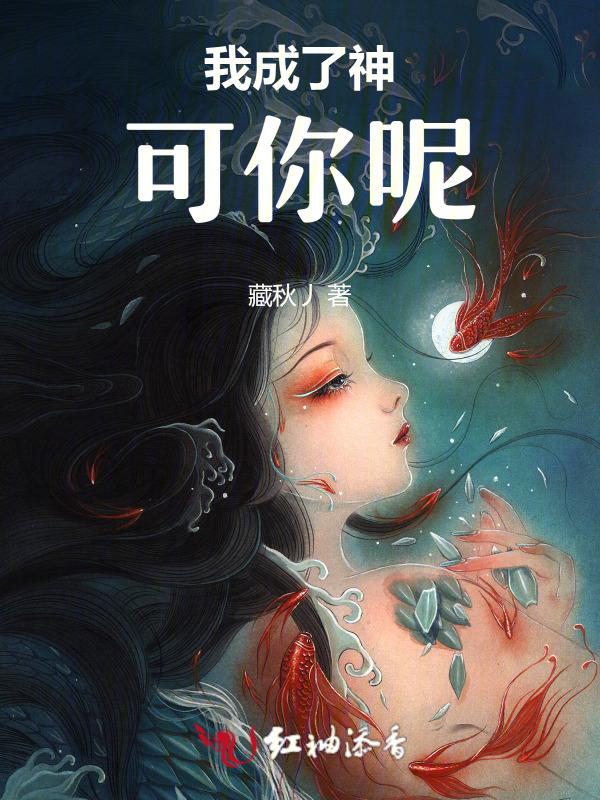 我成了神格笔趣阁