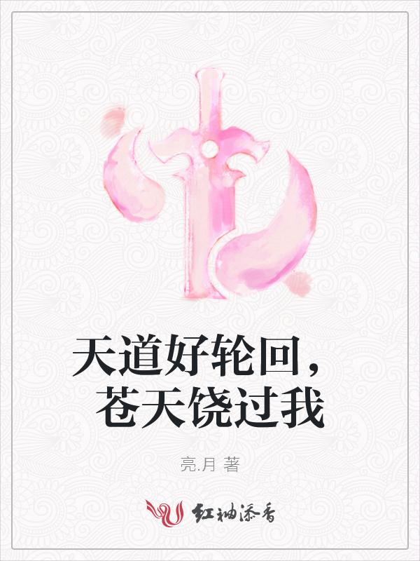 苍天饶过谁的说说