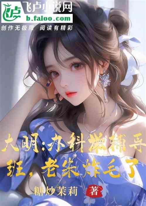 大明读书科举类