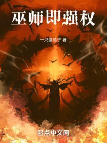 巫师强大怪物组织