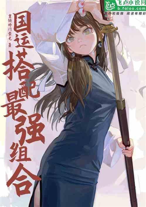 国运 2021
