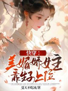 女主天生媚体快穿