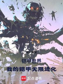 铠甲勇士之无限