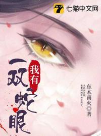 我有一双神眼全文阅读许青