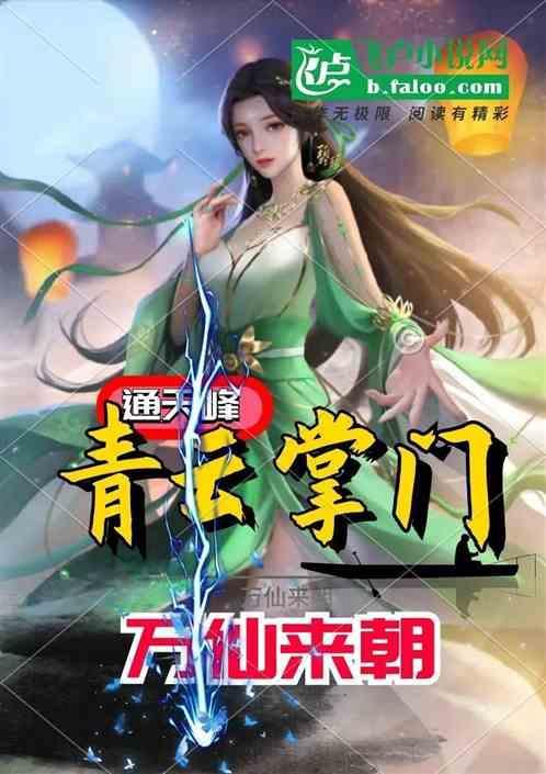 青云仙门