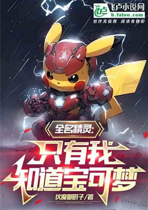 神奇宝贝之全民精灵