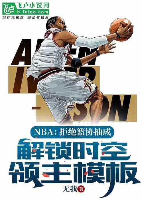 时空领袖