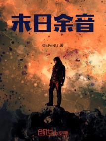 末日余生最新版