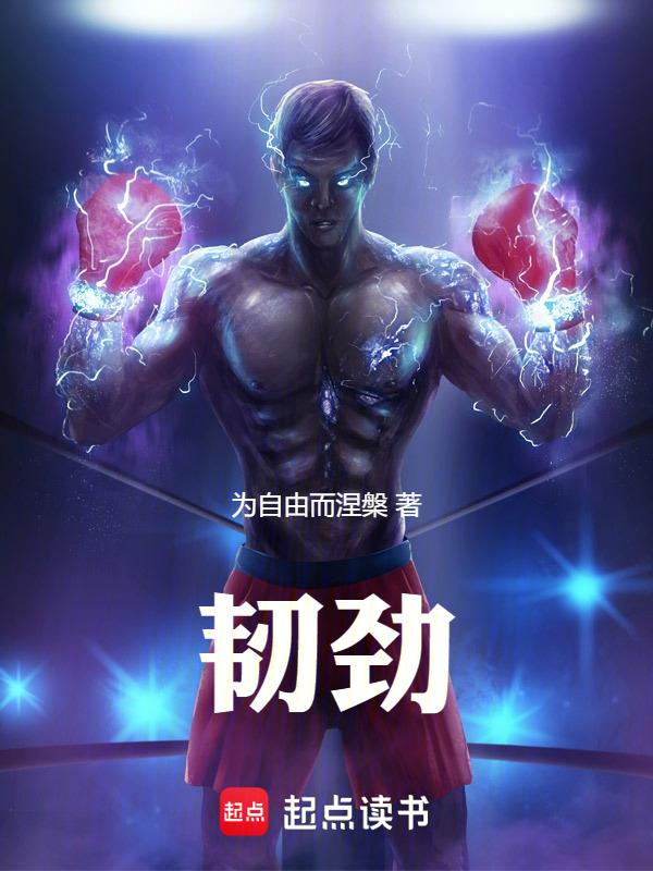 用拳头抵抗