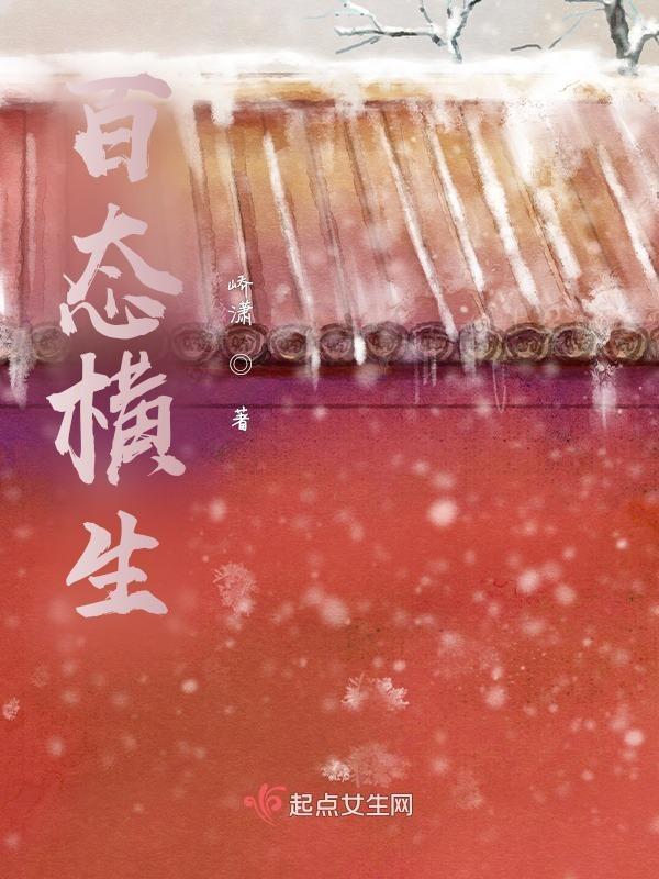 百态横生是什么生肖?
