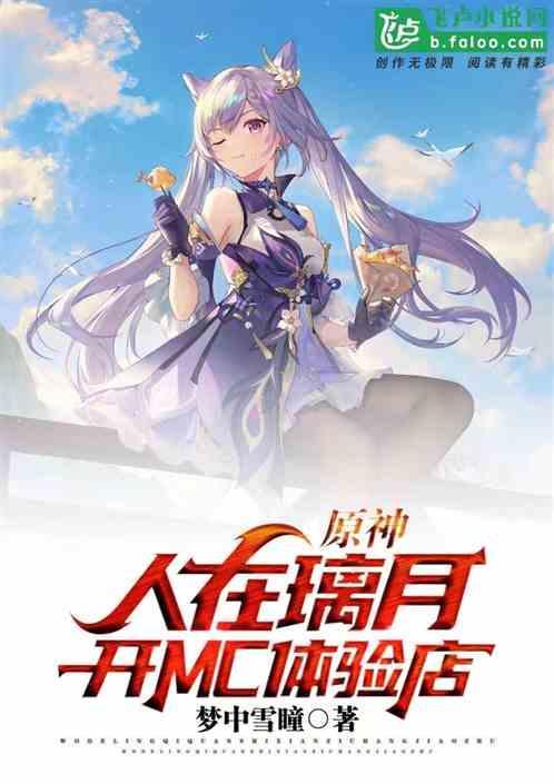 原神璃月在哪儿
