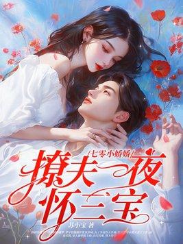 七零小娇娇和