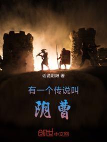 阴曹地府的故事