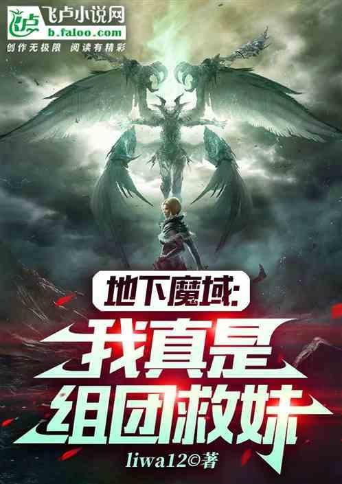 地下魔域六层怎么去