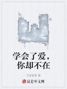 你却不在我身边