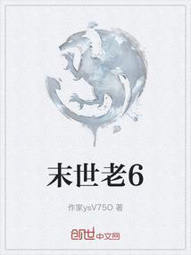 末世老公中了彩票要和我离婚