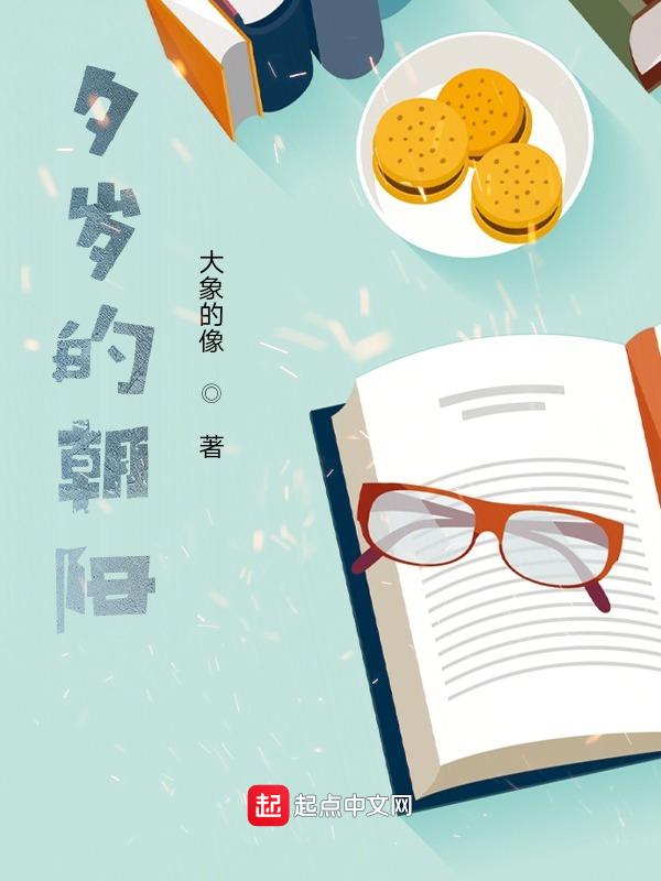 夕阳的朝晖