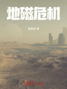 什么是地磁暴